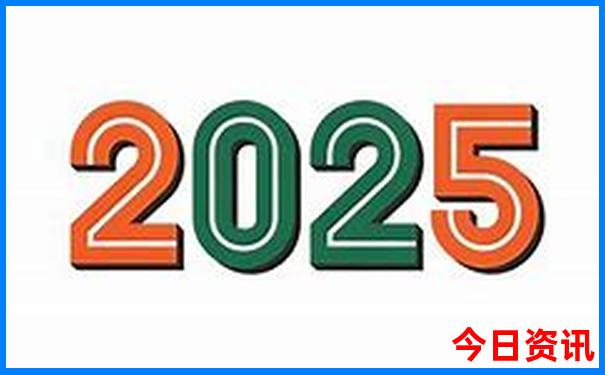 宋韶光2025运程十二生肖原装正版